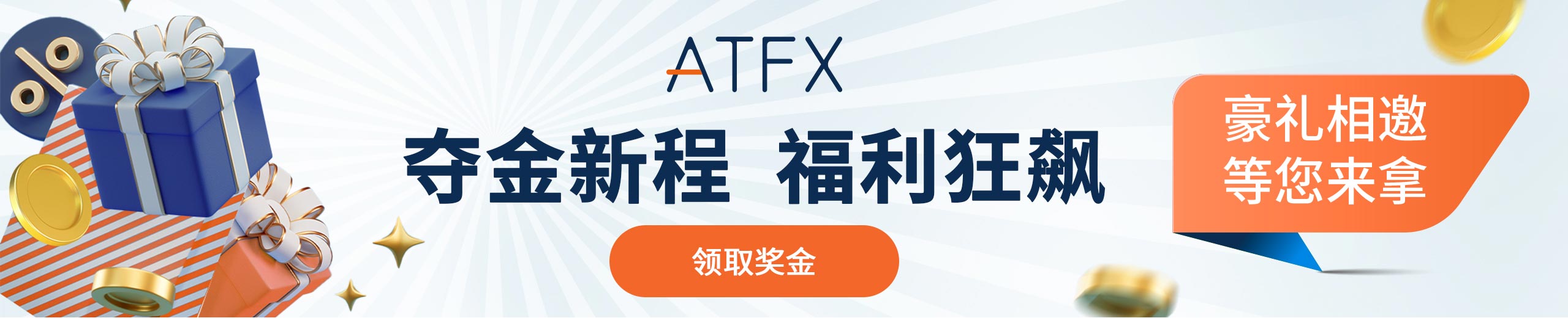 ATFX